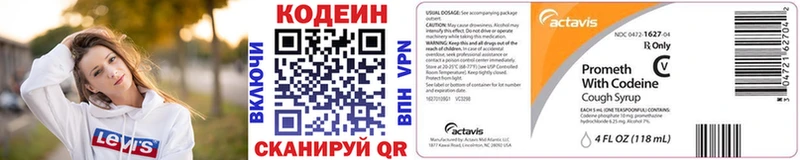 Codein Purple Drank Медвежьегорск